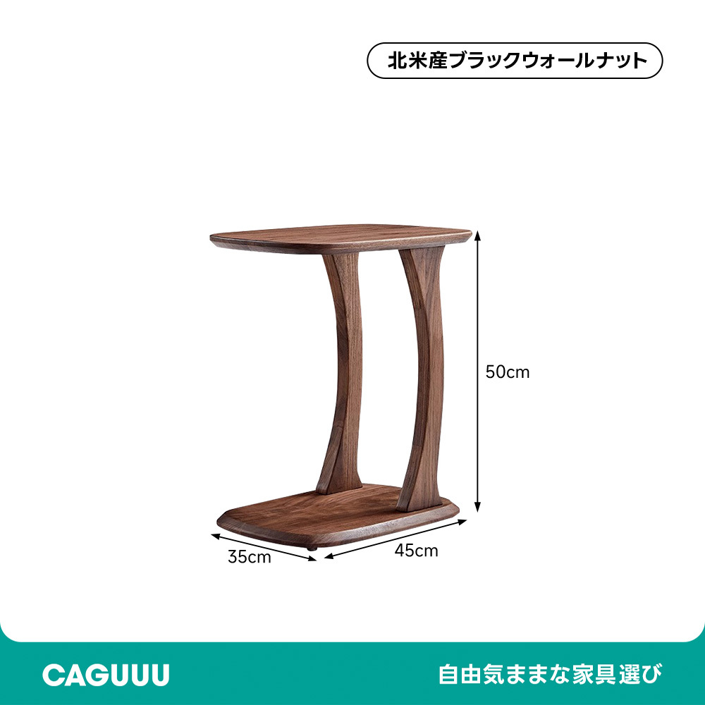 ブラックウォールナット材イタリアンサイドテーブル | 小物を引き立てる端正な存在感