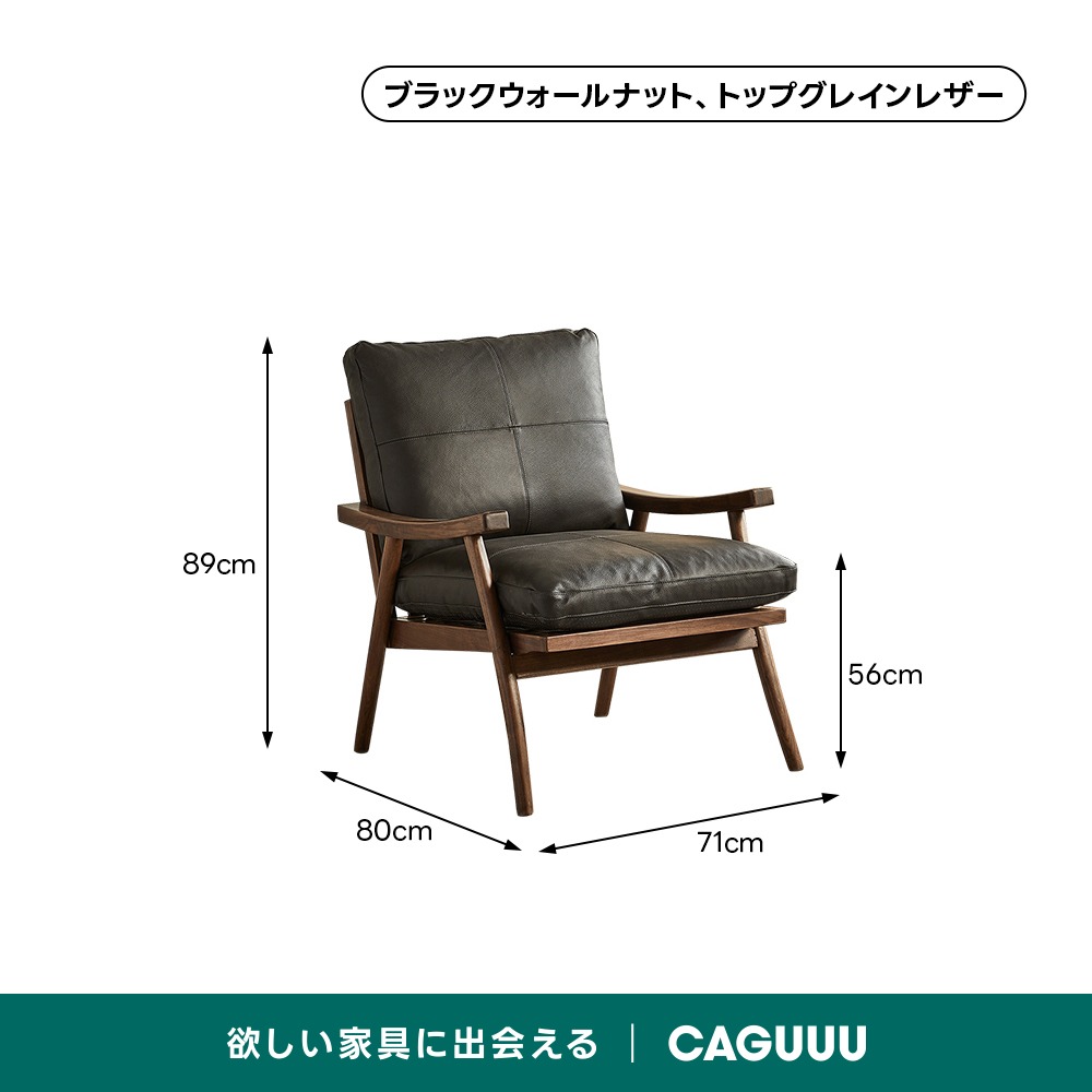 【送料無料／新品】高級チェア ウォールナット ブラックレザー ブラックウォールナット材 ブラックレザーソファチェア | 本革の質感が