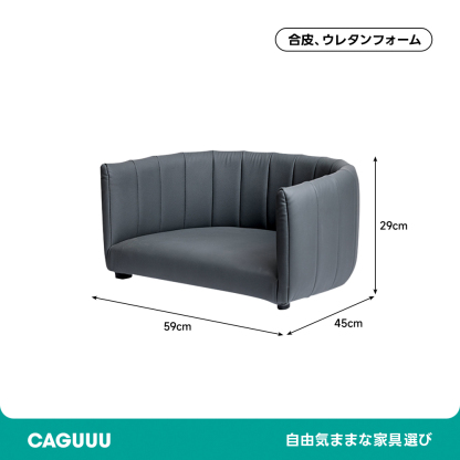 ペットラグジュアリーソファ