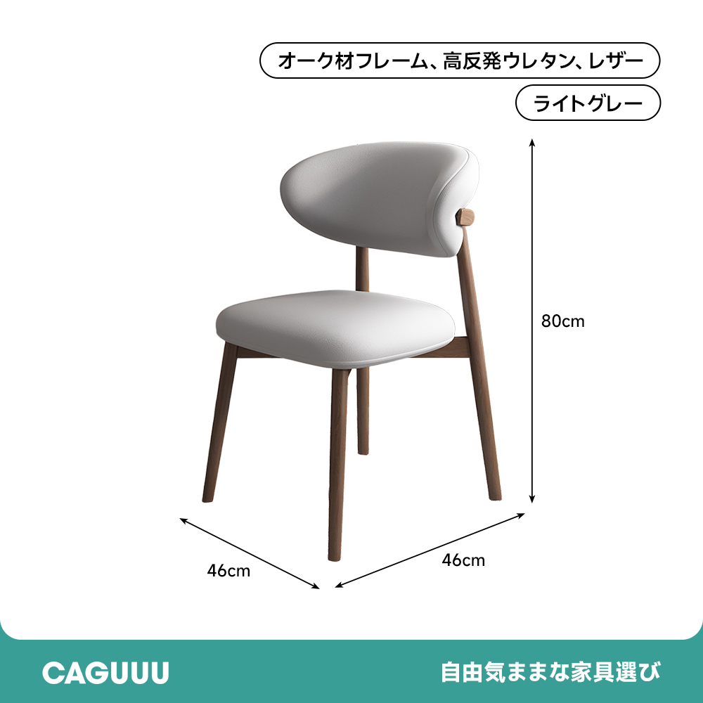 北欧風セラミックダイニングチェア