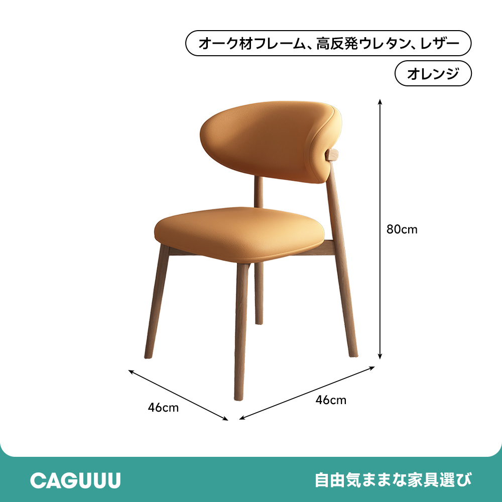 北欧風セラミックダイニングチェア