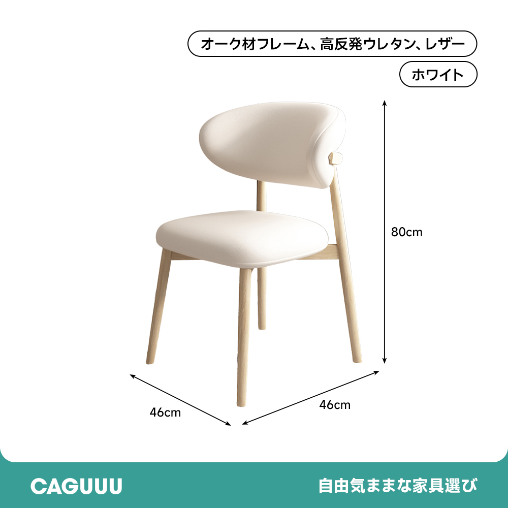 北欧風セラミックダイニングチェア