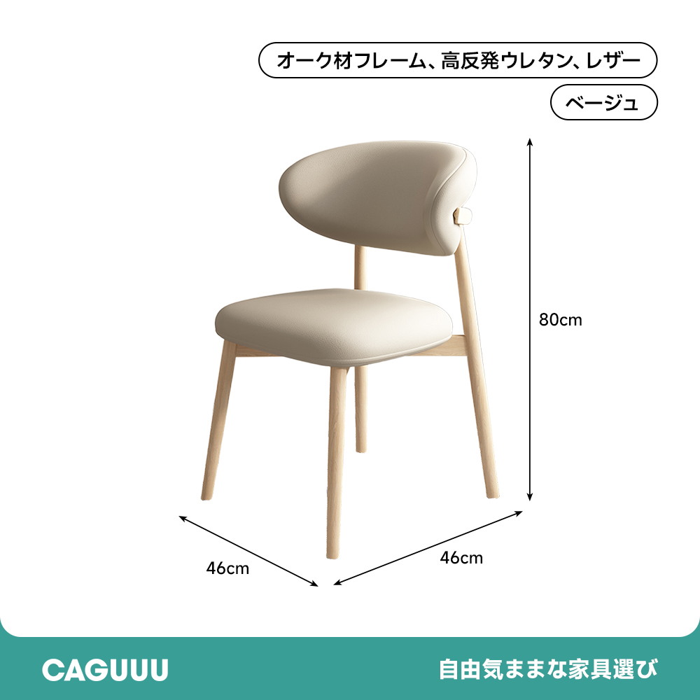北欧風セラミックダイニングチェア