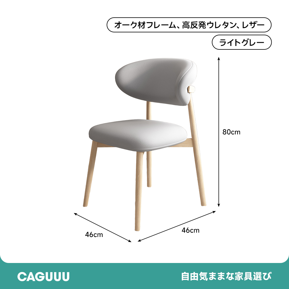 北欧風セラミックダイニングチェア