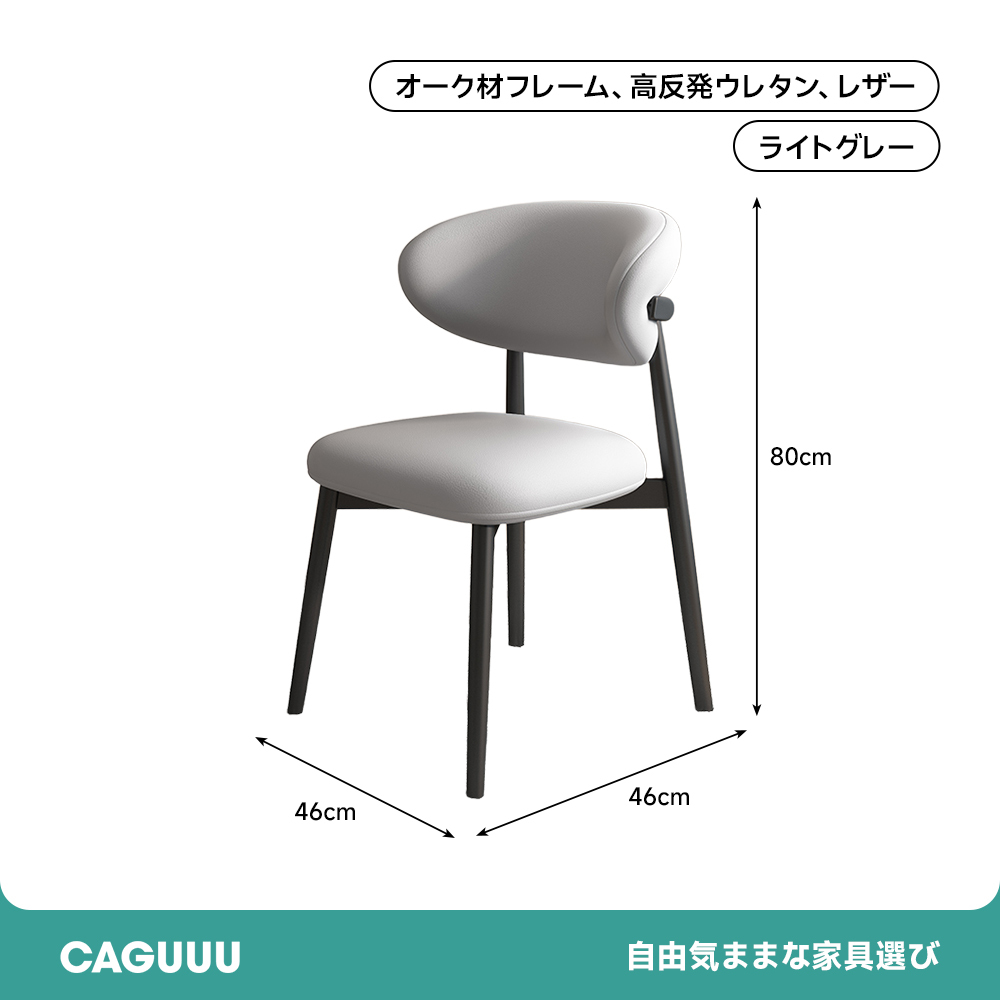北欧風セラミックダイニングチェア