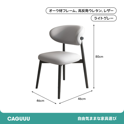 北欧風セラミックダイニングチェア