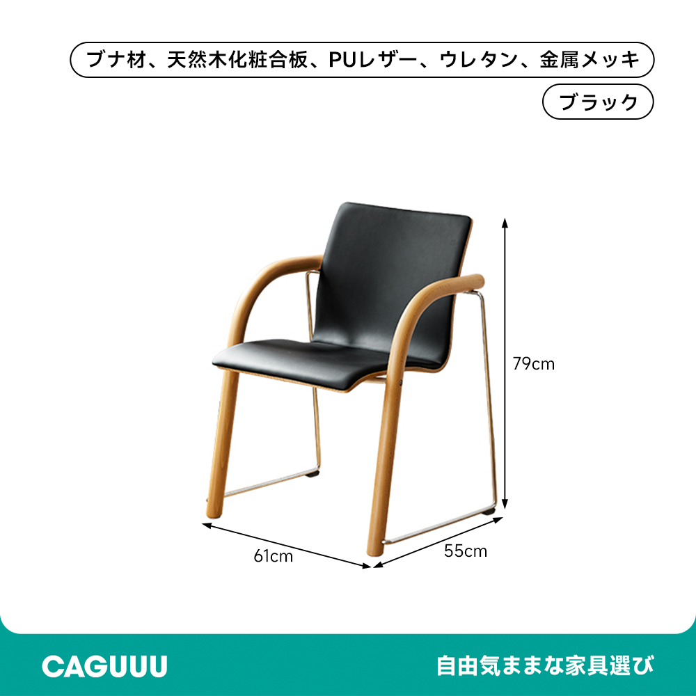 異素材スタイリッシュデザインチェア