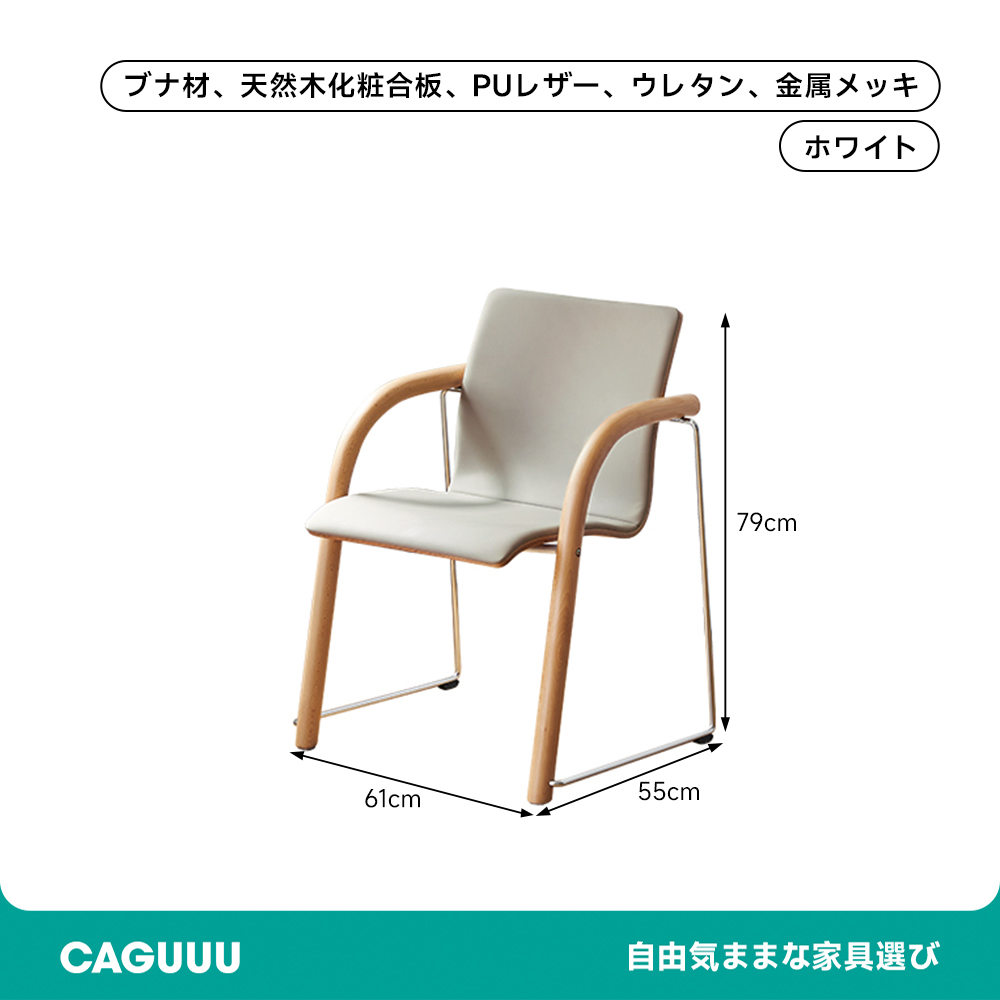 異素材スタイリッシュデザインチェア