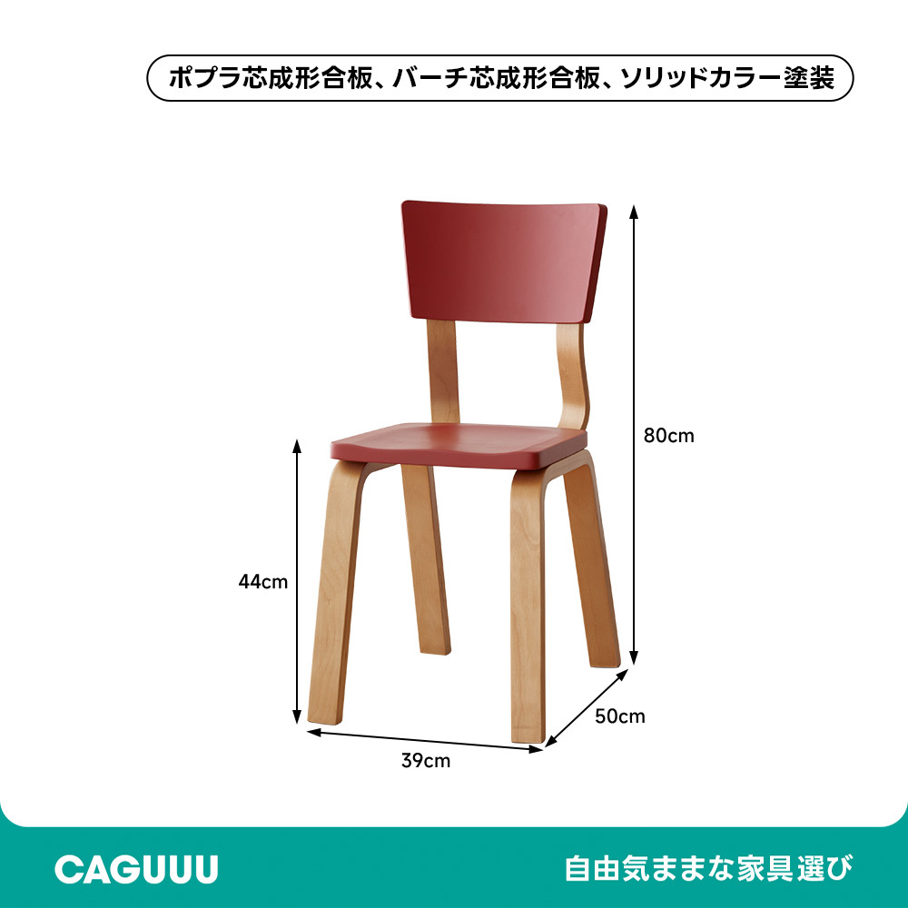 ミッドセンチュリーポップチェア