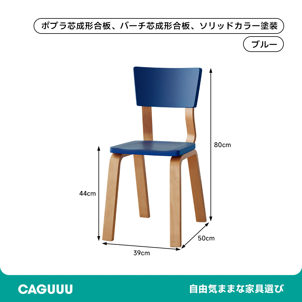 ミッドセンチュリーポップチェア
