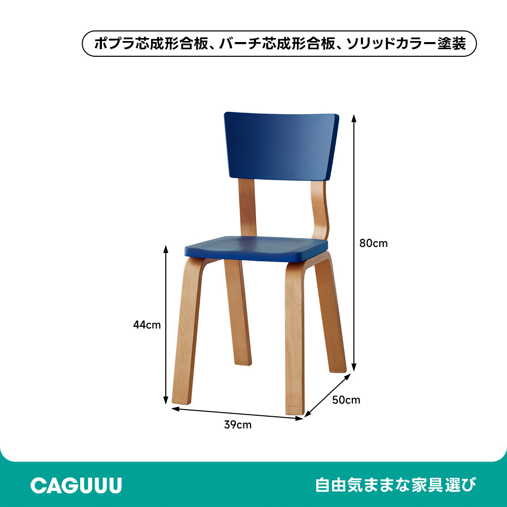 ミッドセンチュリーポップチェア