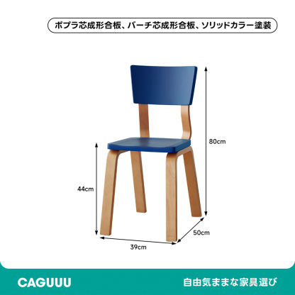 ミッドセンチュリーポップチェア