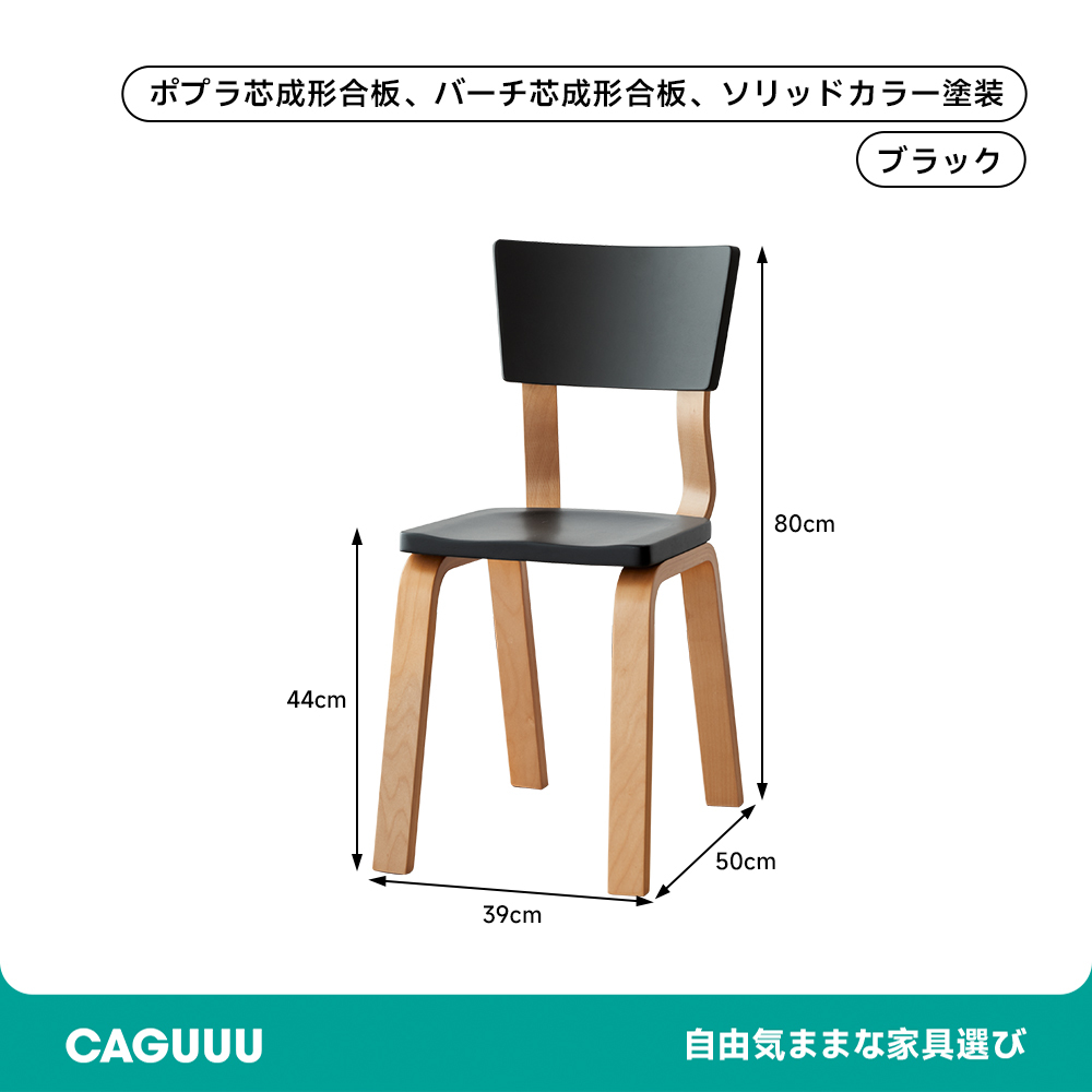 ミッドセンチュリーポップチェア