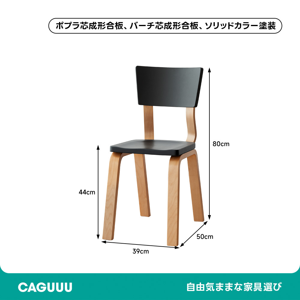 ミッドセンチュリーポップチェア