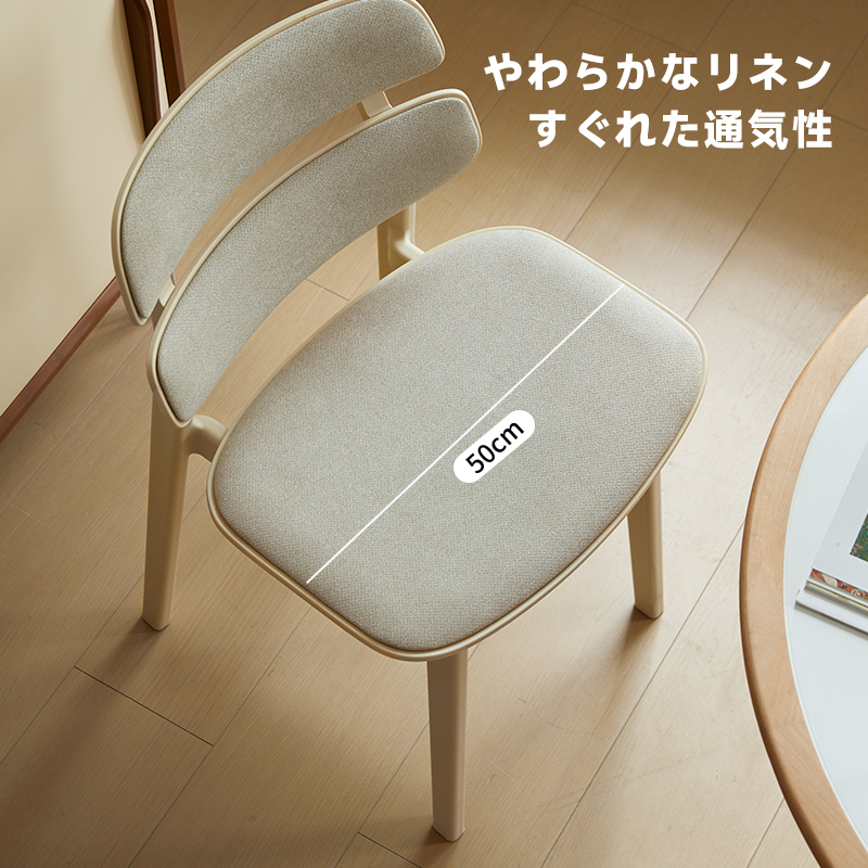 リネンダブルバックチェア