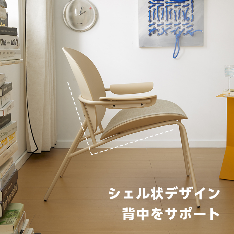 シェル型ラウンジチェア