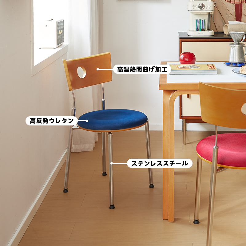 ベーグルクッションダイニングチェア