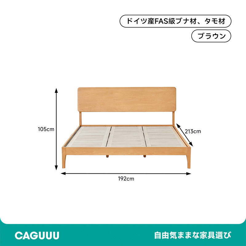 ブナ材クラシックシンプルベッド