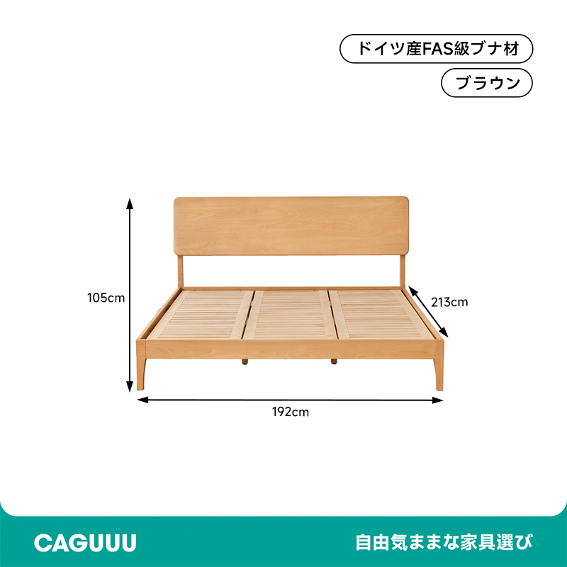 ブナ材クラシックシンプルベッド
