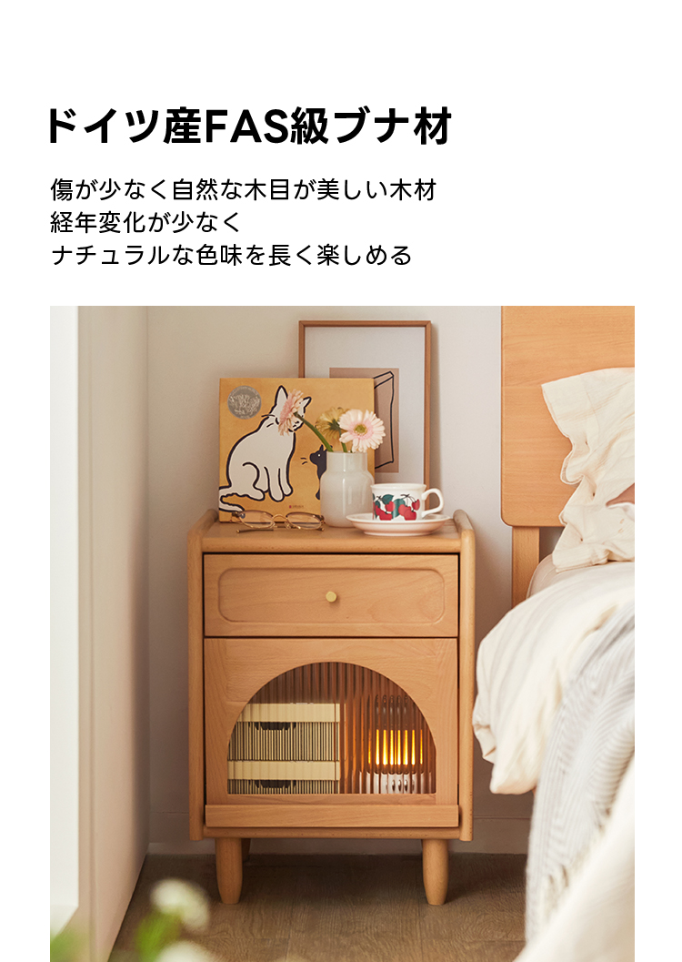 ブナ材リブガラスナチュナルベッドサイドキャビネット | すっきりと