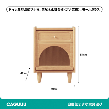 ブナ材リブガラスナチュナルベッドサイドキャビネット