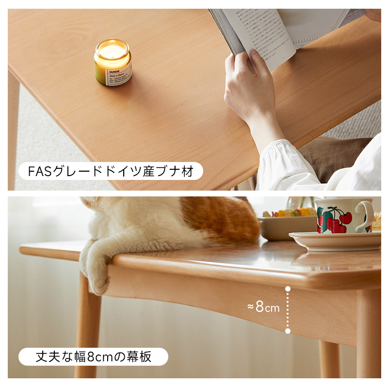 ブナ材ウッドダイニングテーブル