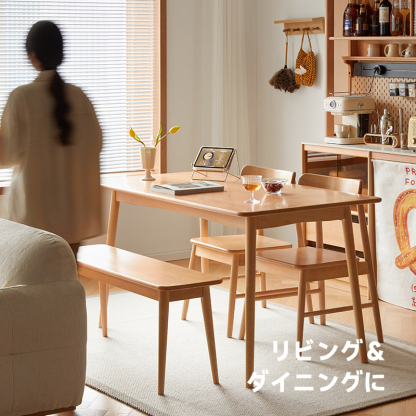 ブナ材ウッドダイニングテーブル