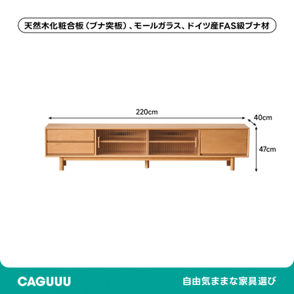 テレビボード　ナチュラル ナチュラルブナ材テレビボード | 耐久性と自然な美しさを兼ね備えた
