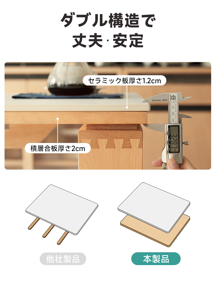 ブナ材セラミックダイニングテーブル