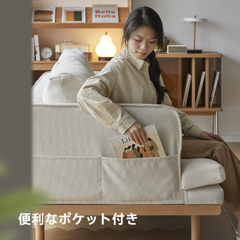 ポケット付きゆったりソファ