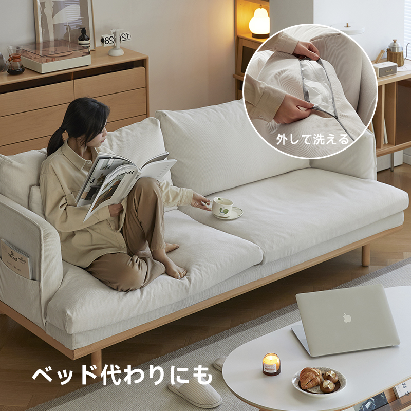 ポケット付きゆったりソファ