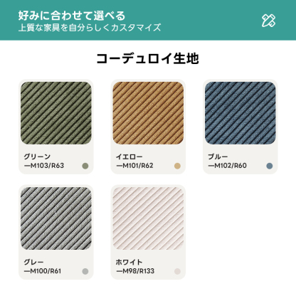 ポケット付きゆったりソファ【カスタマイズ可】