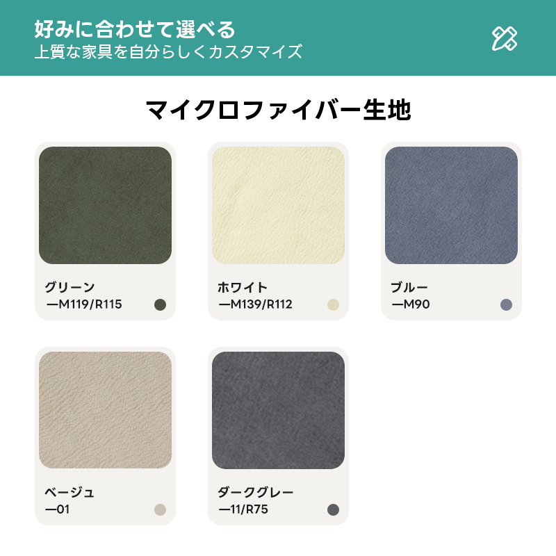 ポケット付きゆったりソファ【カスタマイズ可】