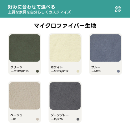 ポケット付きゆったりソファ【カスタマイズ可】