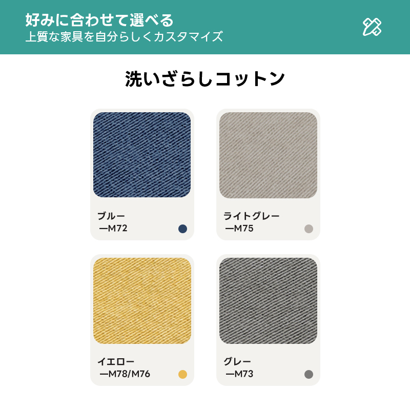 ポケット付きゆったりソファ【カスタマイズ可】