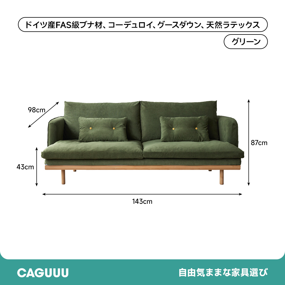 ポケット付きゆったりソファ
