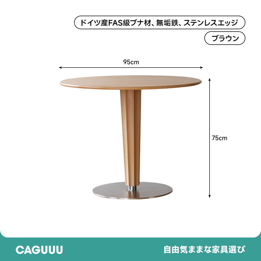 円形センターテーブル
