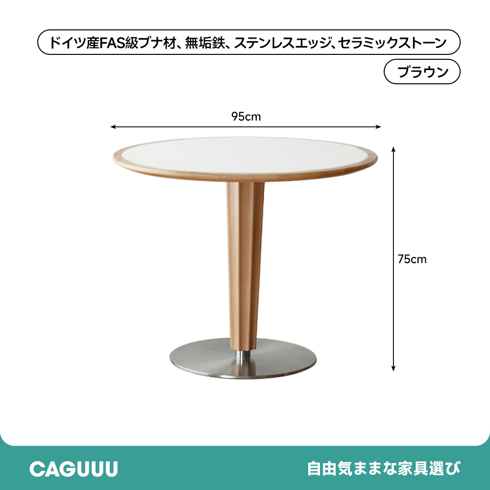 円形センターテーブル