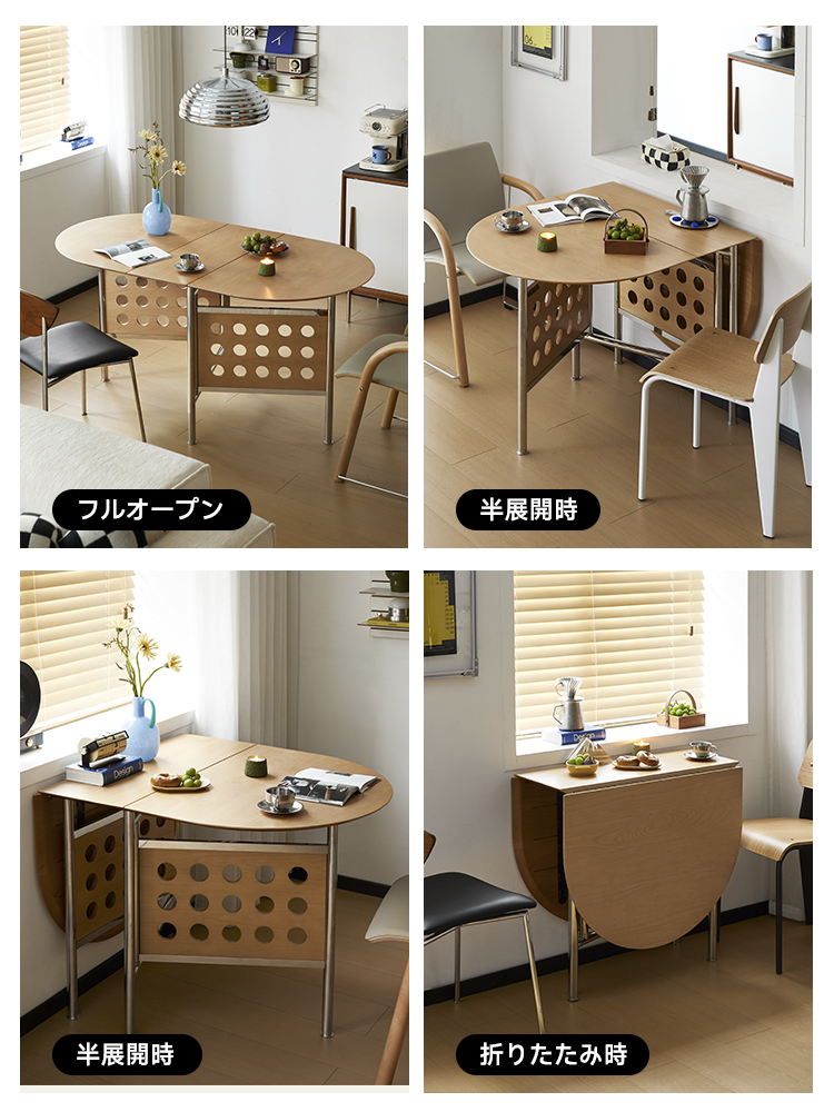モダンゲートレッグテーブル