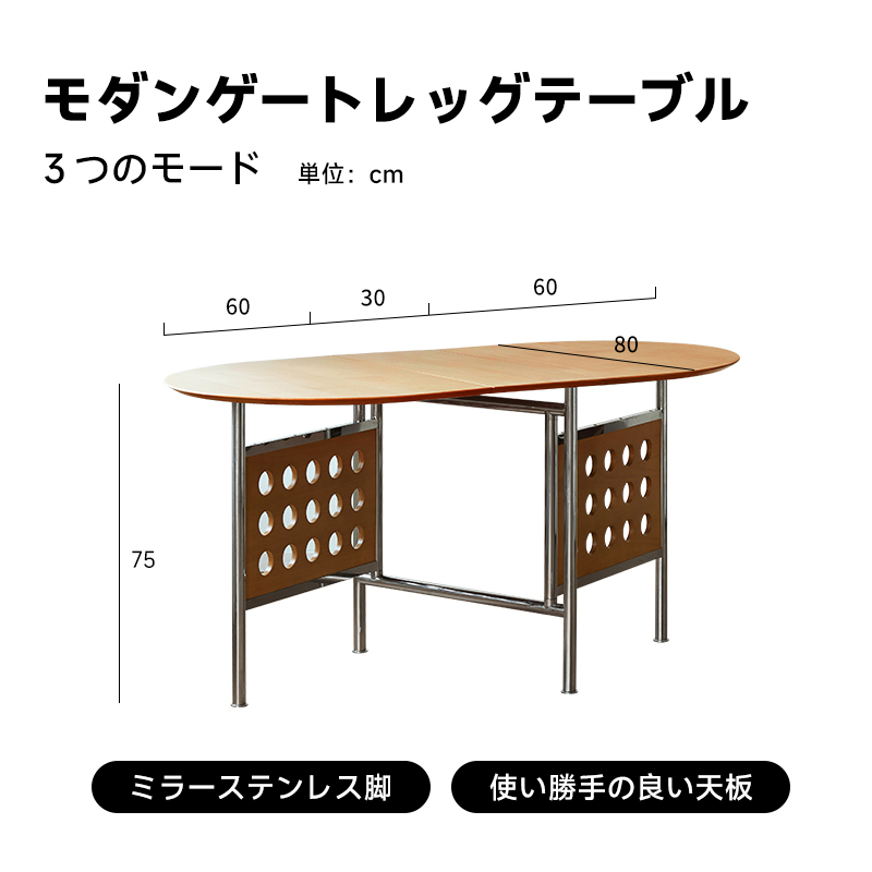 北欧ヴィンテージ】ゲートレッグ・ダイニングテーブル（折りたたみ式