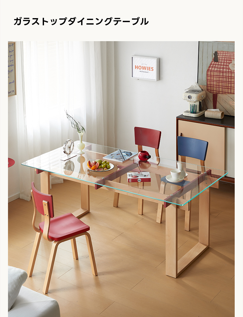 ガラストップダイニングテーブル | クリアな天面で軽やかな印象の食卓