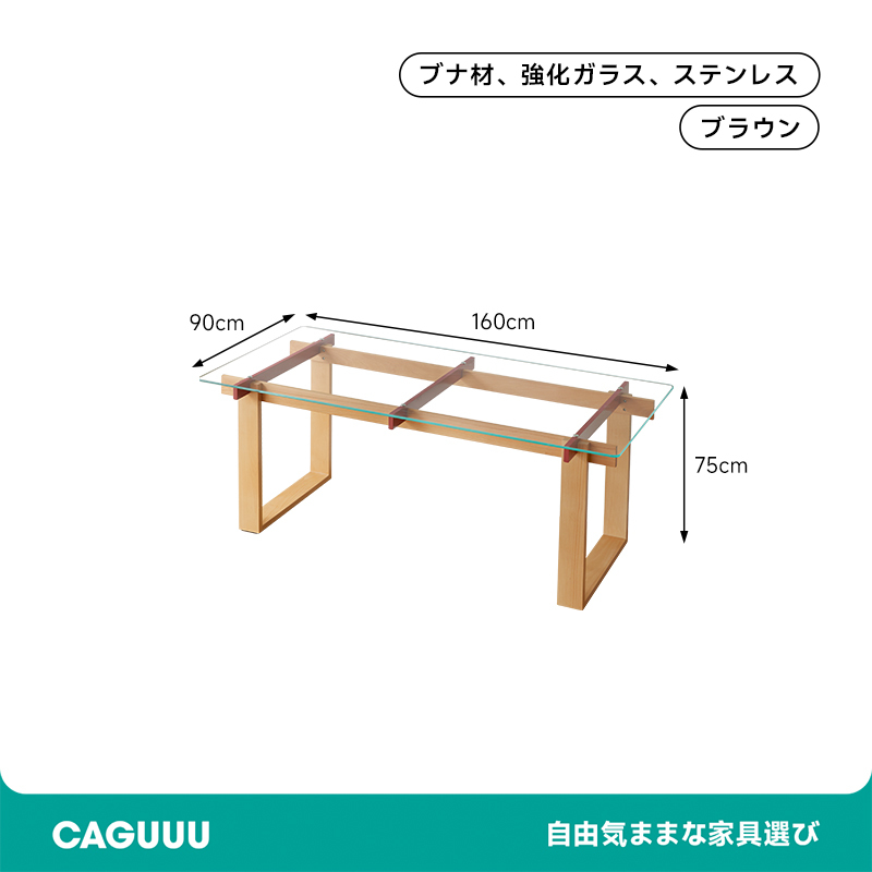 ガラストップダイニングテーブル