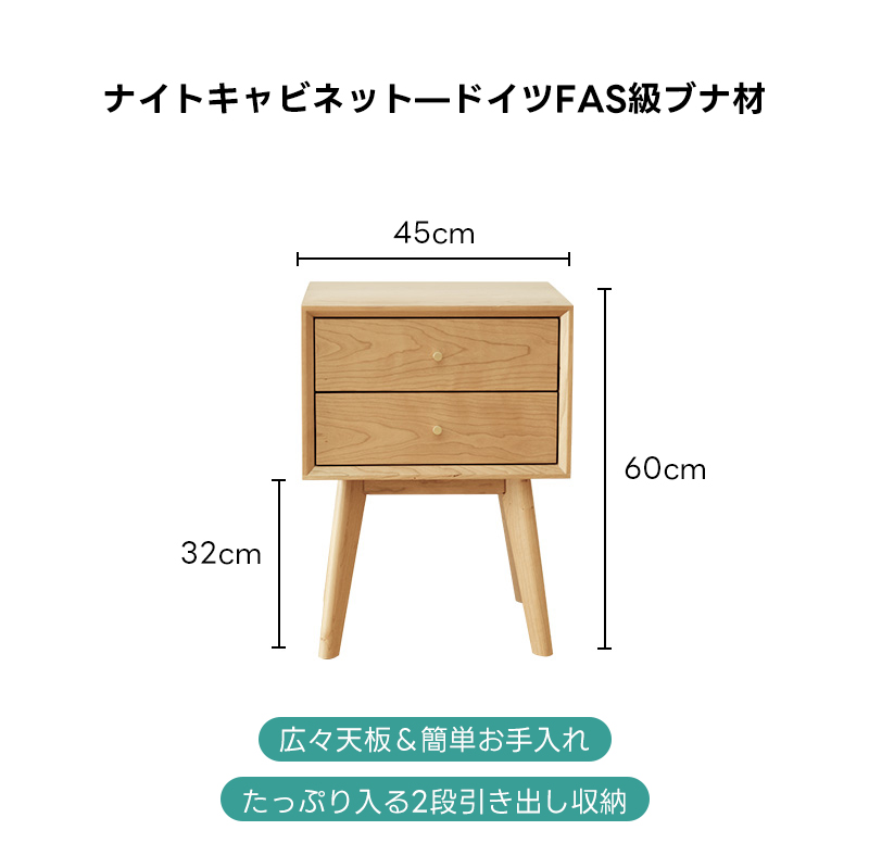 レトロデザイン木製ナイトキャビネット