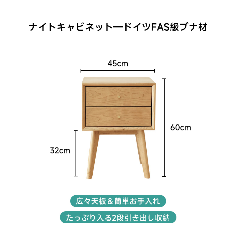 レトロデザイン木製ナイトキャビネット