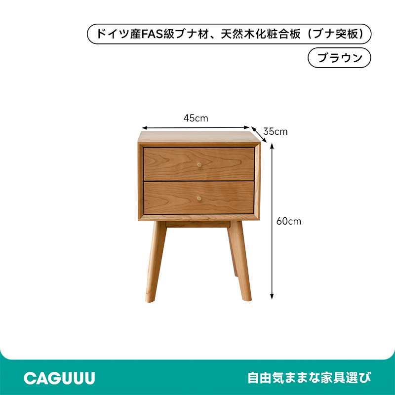 レトロデザイン木製ナイトキャビネット