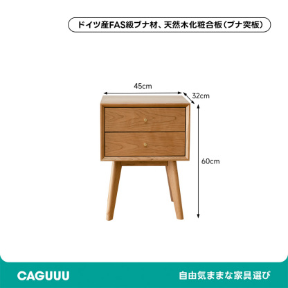 レトロデザイン木製ナイトキャビネット | ドイツFAS級ブナ材使用、ほぞ