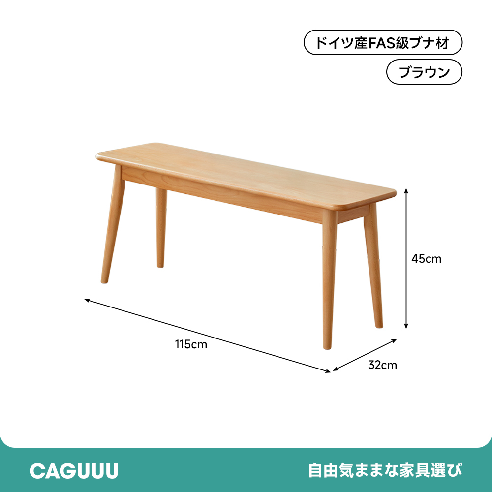无界长凳