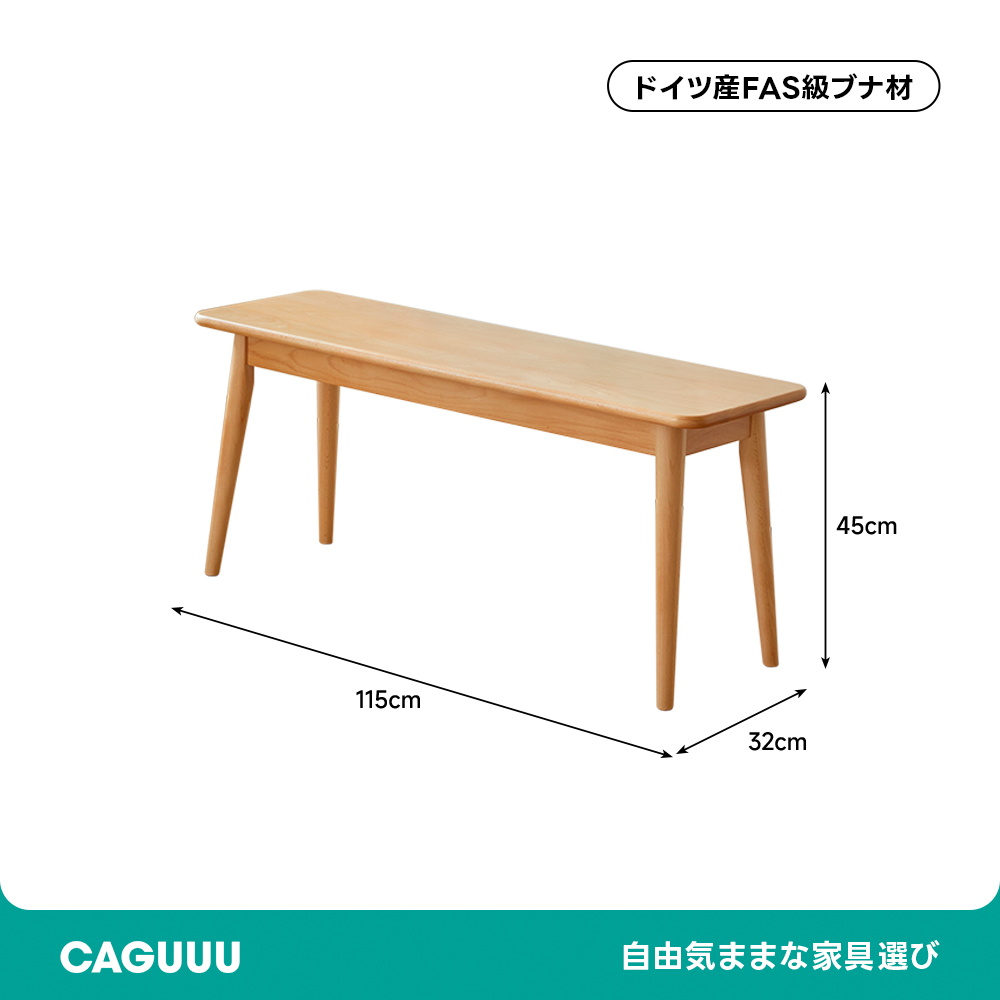 ブナ材ナチュラルテイストダイニングベンチ