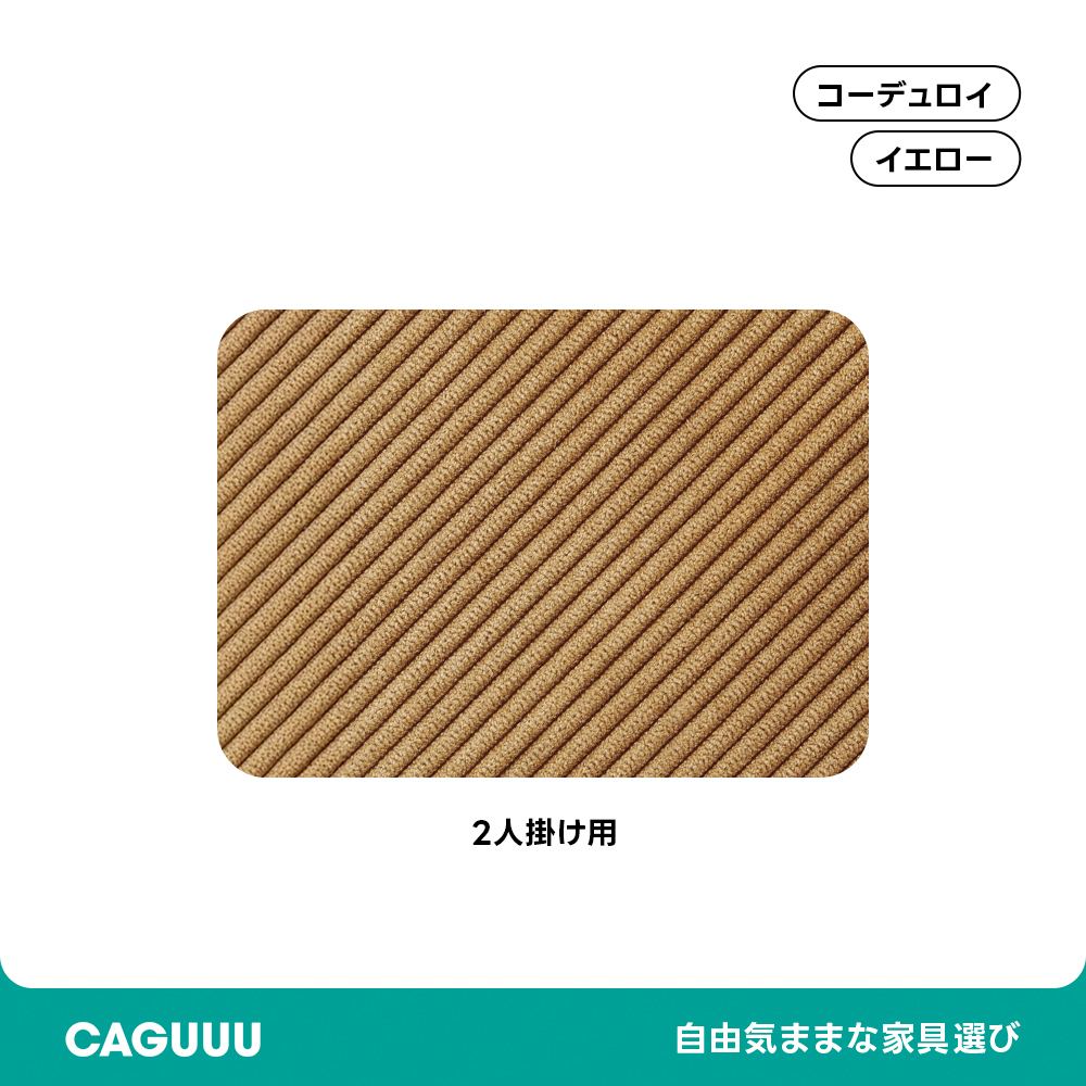 【専用商品】ソファカバー