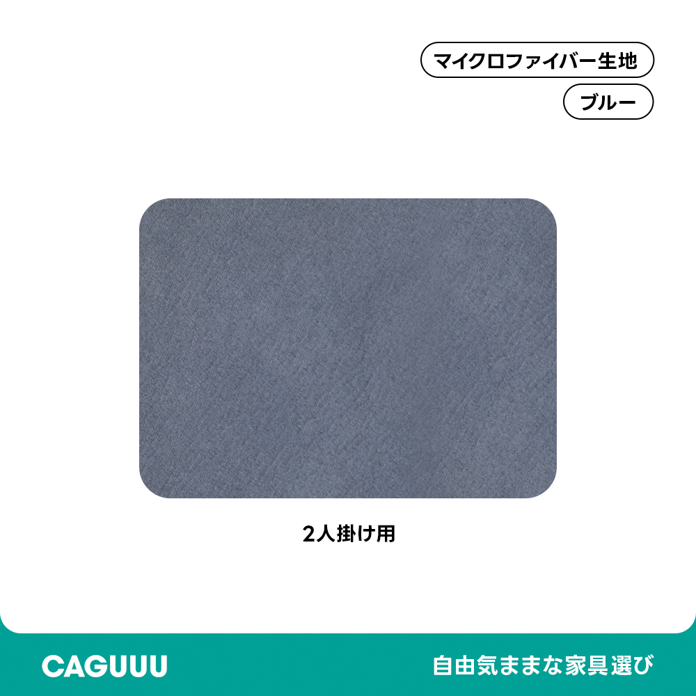 【専用商品】ソファカバー